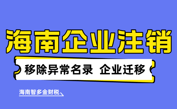 沒有業(yè)務(wù)的公司要注銷嗎？