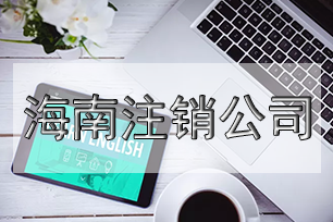 公司轉(zhuǎn)讓了，那對(duì)原法人后會(huì)有風(fēng)險(xiǎn)嗎？