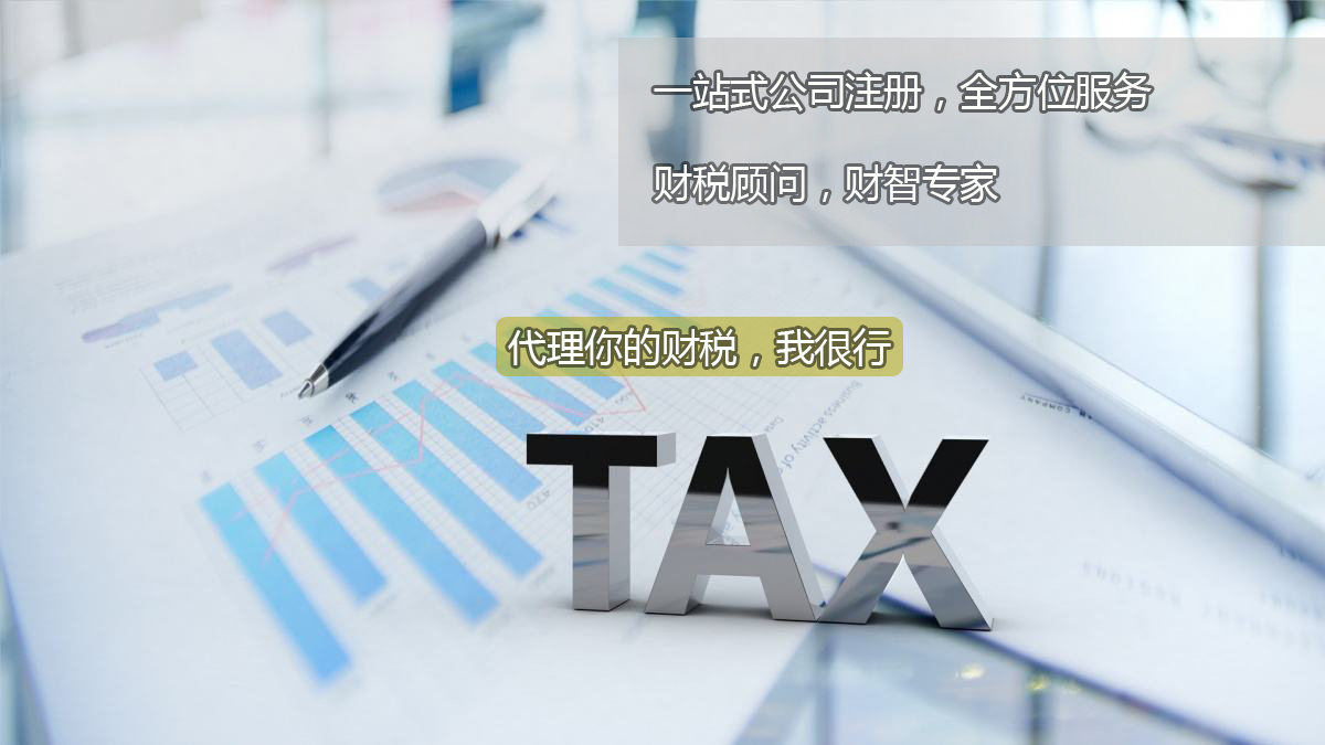 海南代理記賬：企業(yè)尋求代賬服務(wù)需關(guān)注哪些方面？