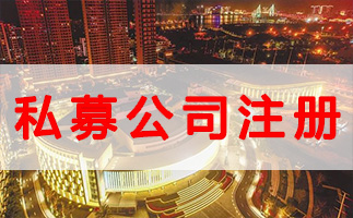 在海南注冊公司對注冊場地有什么要求？